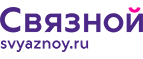 Скидка 3 000 рублей на iPhone X при онлайн-оплате заказа банковской картой! - Сургут